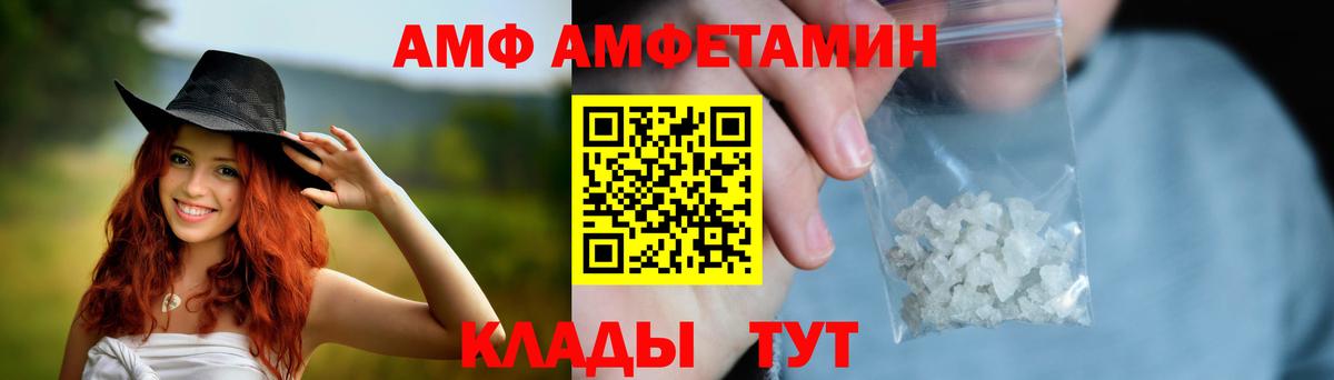 Пятигорск  АМФЕТАМИН Premium  Amphetamine  Вход с VPN 