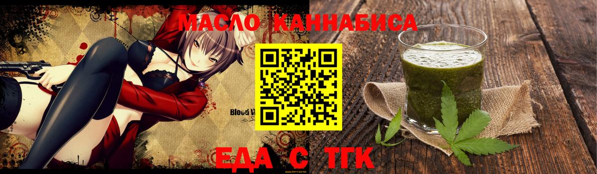 Cannafood марихуана Пятигорск