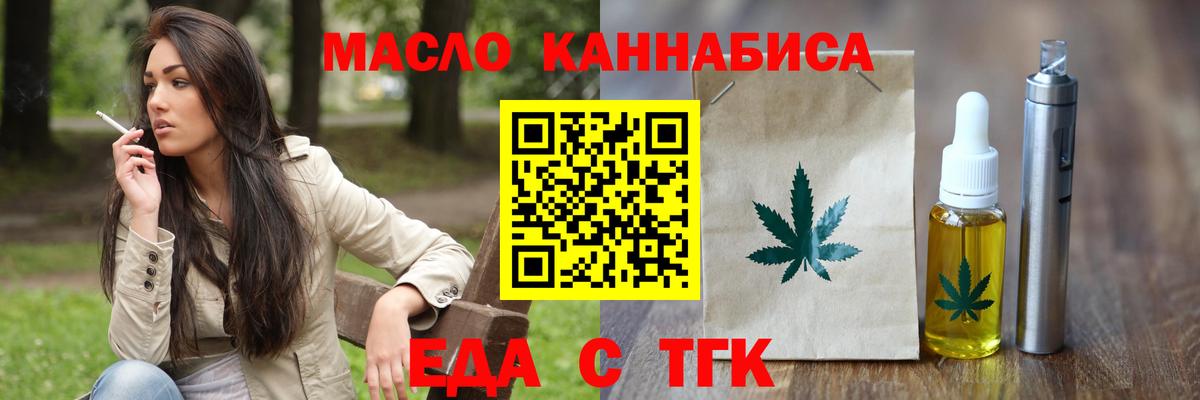 Печенье с ТГК марихуана  Вход с VPN  Пятигорск 