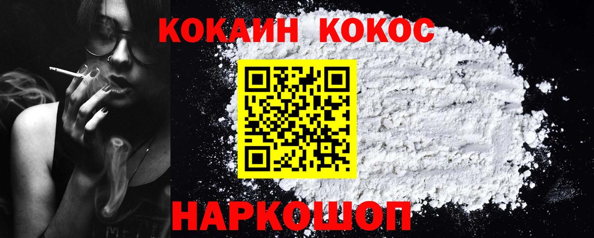 КОКАИН Колумбийский Пятигорск