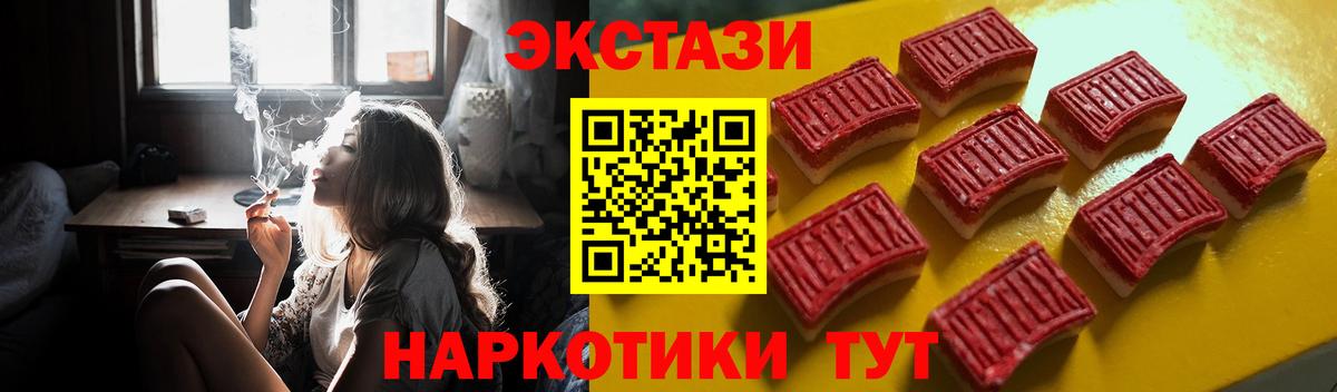 omg ССЫЛКА  Ecstasy TESLA  Вход с VPN  Пятигорск  Ecstasy 99%  Ecstasy 