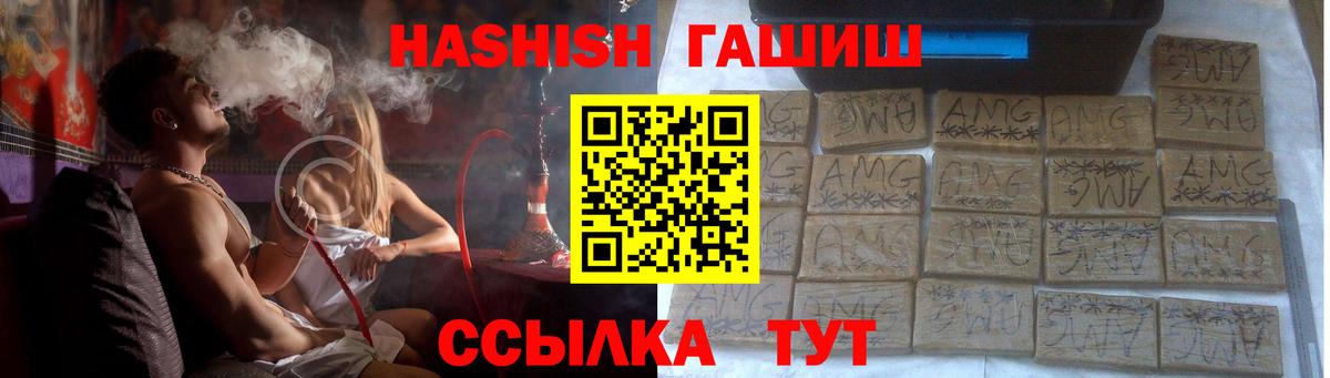 ГАШ  Вход с VPN  ГАШИШ AMNESIA HAZE  Пятигорск  Гашиш гарик 