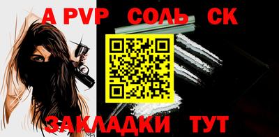 mdpv Будённовск