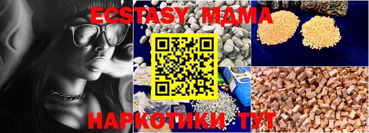 МДМА  МДМА молли  Вход с VPN  MDMA VHQ  Пятигорск 