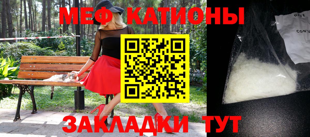 Мефедрон VHQ  МЯУ-МЯУ  Пятигорск  Вход с VPN  МЯУ-МЯУ мяу мяу  Меф 