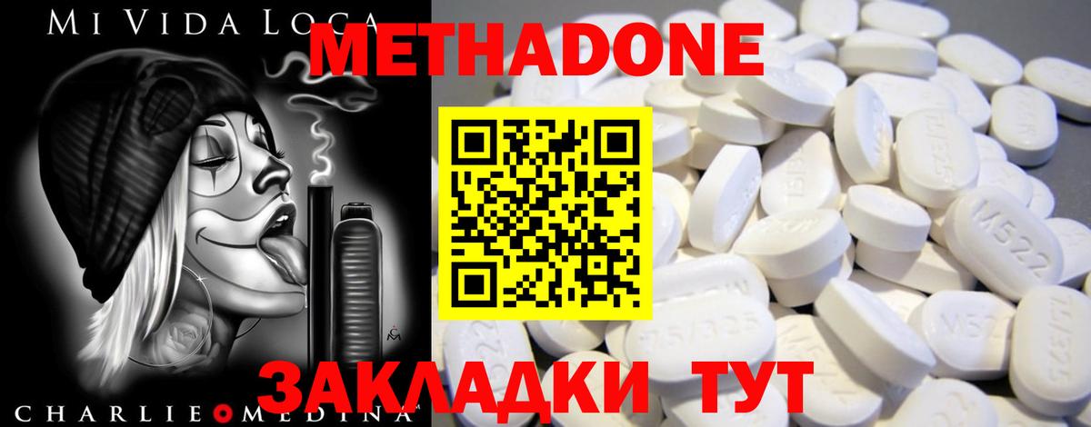 Пятигорск  ссылка на мегу сайт  Метадон methadone  Вход с VPN  Метадон VHQ 