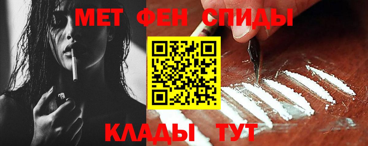 Первитин пудра  Вход с VPN  Пятигорск 