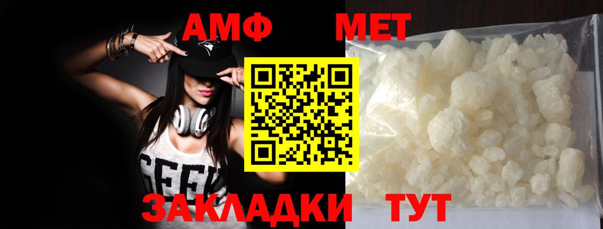 МЕТАМФЕТАМИН Methamphetamine Пятигорск