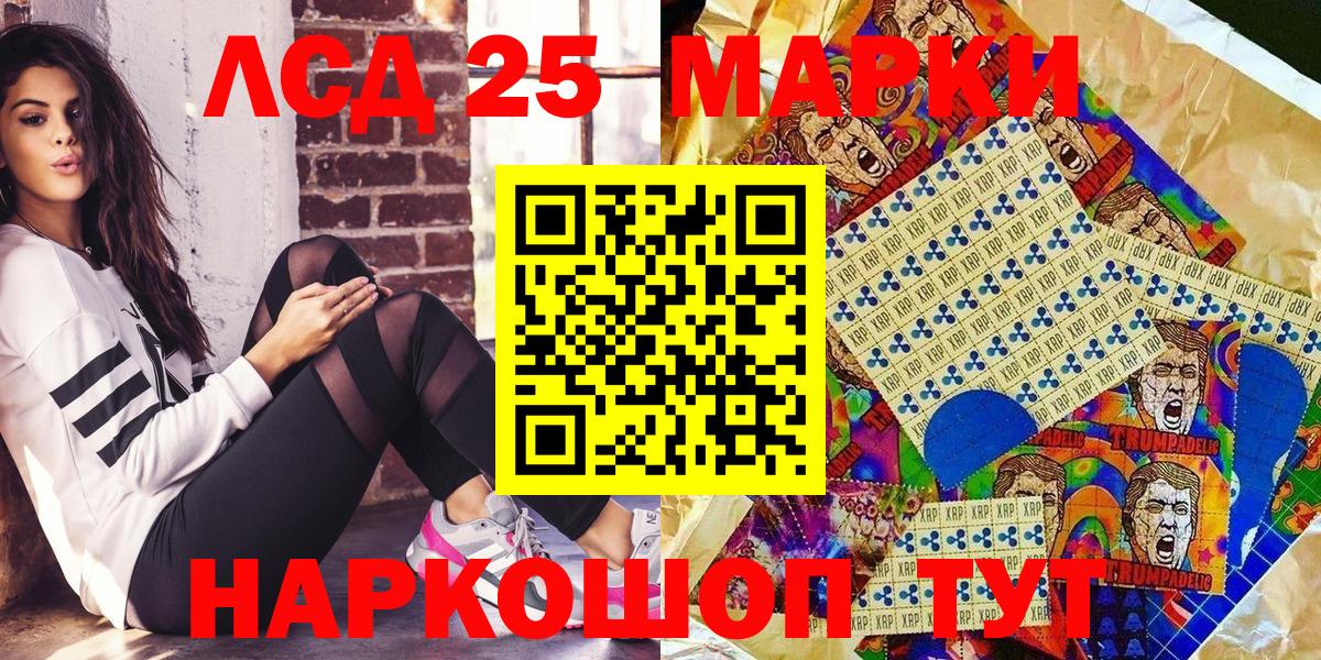 Марки 25I-NBOMe  Марки N-bome 1,8мг  Вход с VPN  Пятигорск 