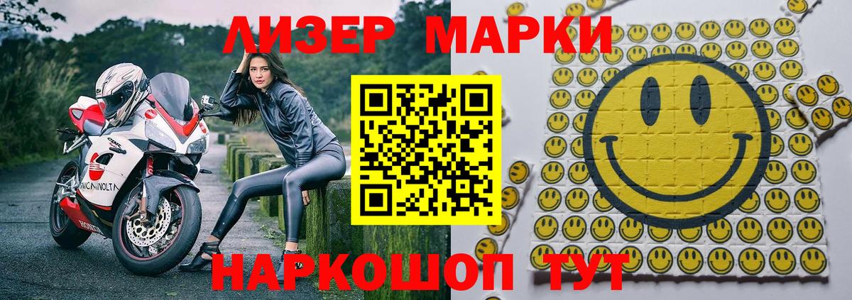 Марки N-bome 1,8мг Пятигорск