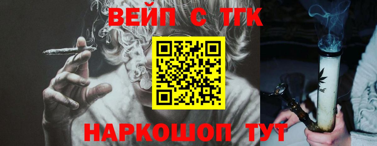 Дистиллят ТГК гашишное масло  Вход с VPN  Пятигорск  Дистиллят ТГК THC oil 