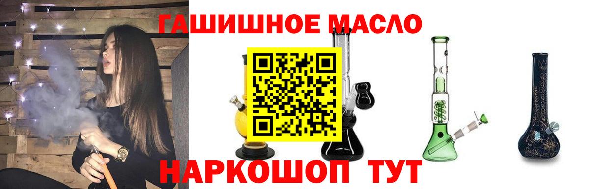 ТГК вейп Пятигорск
